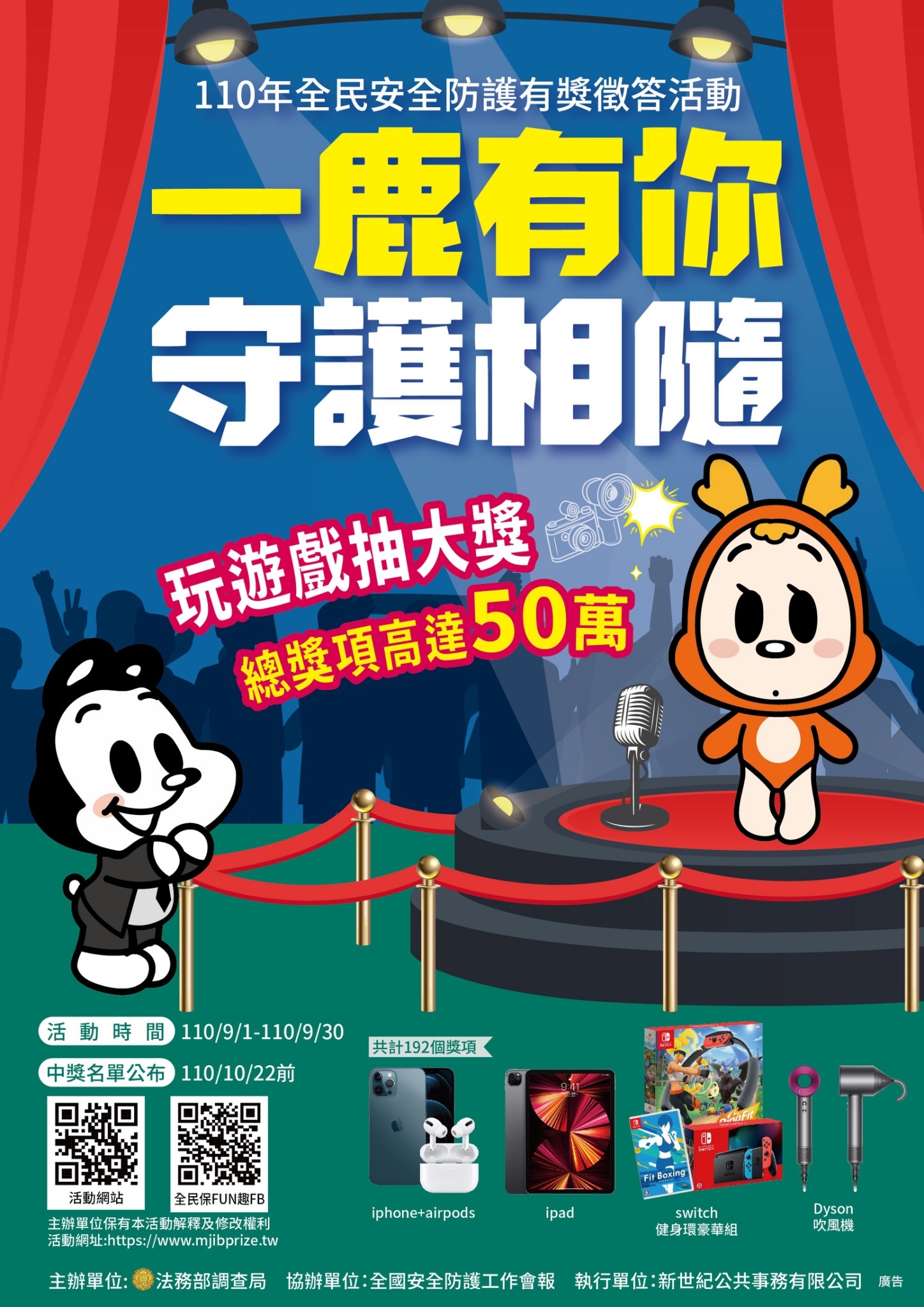 一鹿有你_守護相隨